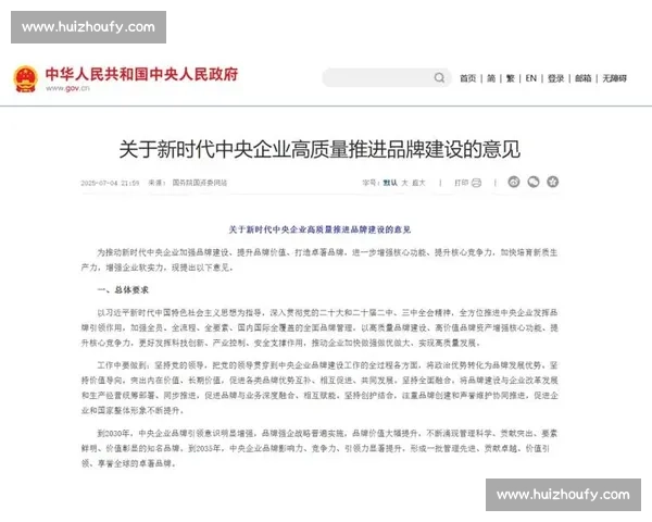 以核心竞争力为引擎驱动企业高质量持续增长的新路径探索与战略实践